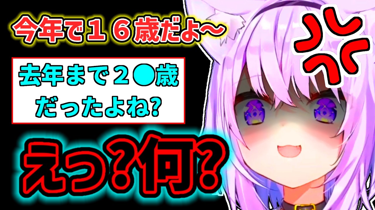 【猫又おかゆ】年齢の話がタブーになる年頃になってきたおかゆ【ホロライブ切り抜き】