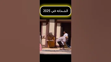 ونبي لتجيب جنيه يا عم 