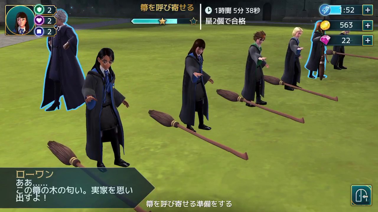 05 ホグワーツの謎 3章完結 ホウキに乗って空を飛ぼう スネイプ先生の授業もあるよ ハリー ポッター ホグワーツの謎 Youtube