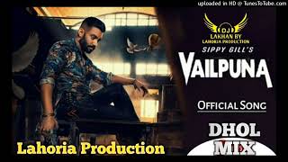 Vailpuna Sippy Gill ✓ft.Dj Deepu  Production Dhol Mix  New Punjabi Song 2023✓Lahoria Production 2023