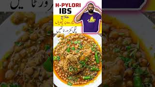 IBS Kya Hai? H. Pylori Ka Ilaj | Symptoms, Diet & Home Remedies #pureshifa #hpylori #ibs
