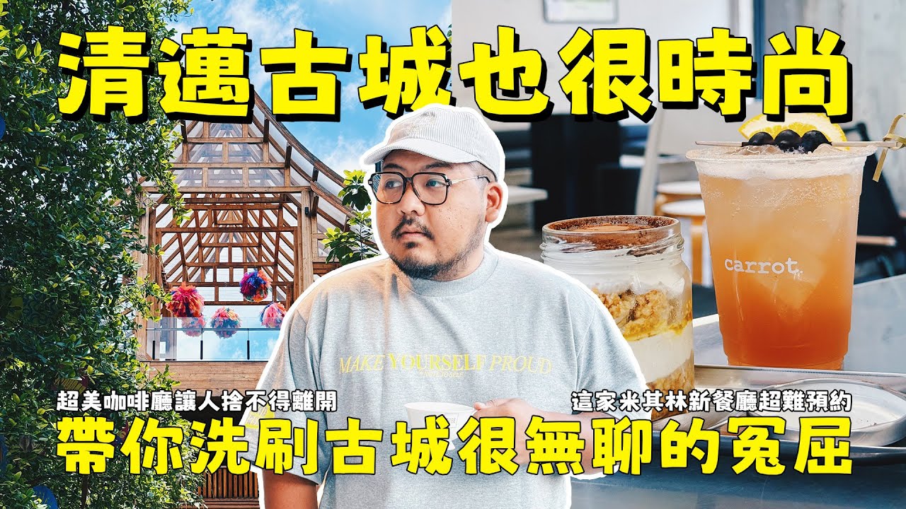 來清邁旅行就只能看廟？絕對是天大誤會！7+4人氣質感好店和超美寺廟推薦！