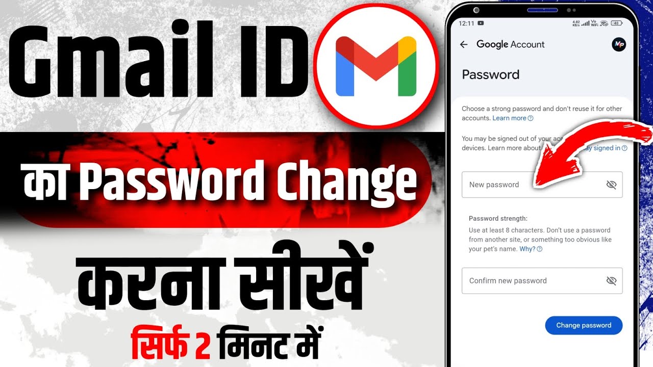 How to Change Gmail Password | Gmail ID ka Password Kaise Change Kare | Gmail ID Password Change