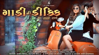 Gadi Ni Dikki Ma Lali Rakhe Kirti Patel New Tiktok Video 2020