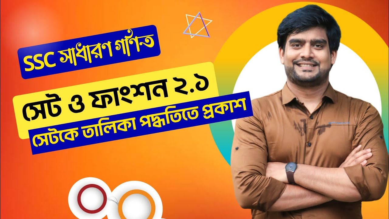 SSC General Math Chapter 2 1 Delowar Ssc general math chapter 2 1 delowar