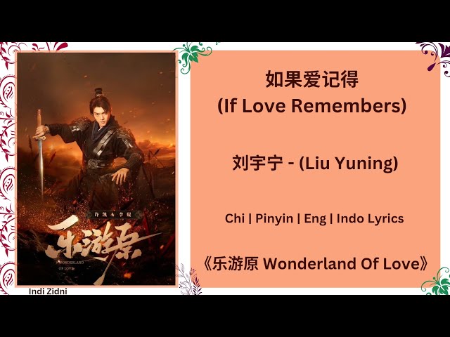 如果爱记得 (If Love Remembers) - 刘宇宁 (Liu Yuning) |[Chi|Pinyin|Eng|Indo Lyrics]|《乐游原 Wonderland Of Love》 class=