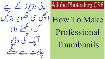 How To Make Professional Thumbnails In Adobe Photoshop CS6