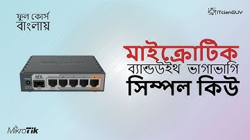 Part-11 (Queues) Mikrotik Queue Configuration (Simple Queue Concept)