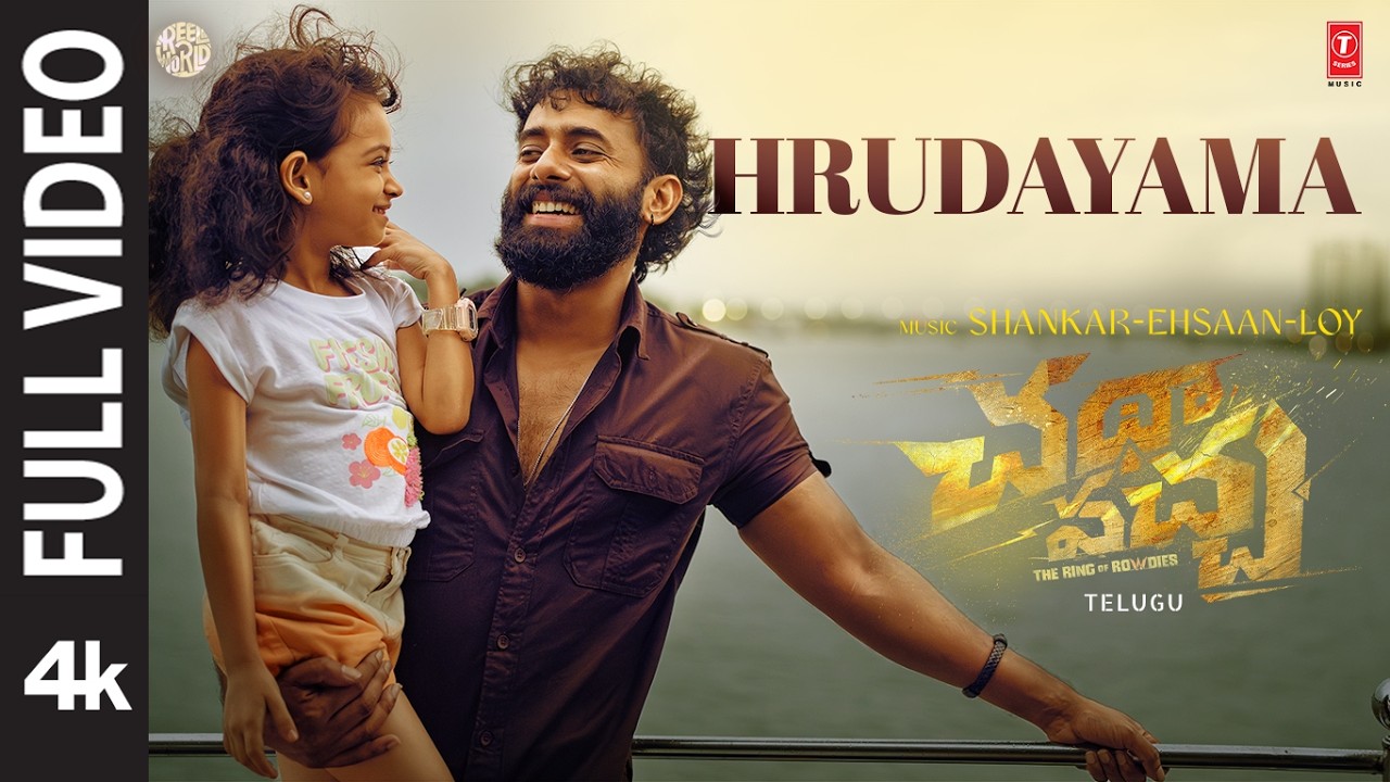 Watch Hrudayama Video | Chatha Pacha: The Ring Of Rowdies | Roshan Mathew,Arjun,Vishak Nair | SEL on YouTube Watch Hrudayama Video | Chatha Pacha: The Ring Of Rowdies | Roshan Mathew,Arjun,Vishak Nair | SEL on YouTube