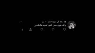 تغريدات تويتر حزينهـ😔💔