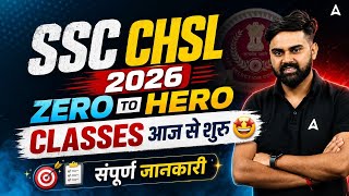SSC CHSL 2026 Zero To Hero Classes | संपूर्ण जानकारी | By Sahil Tiwari Sir