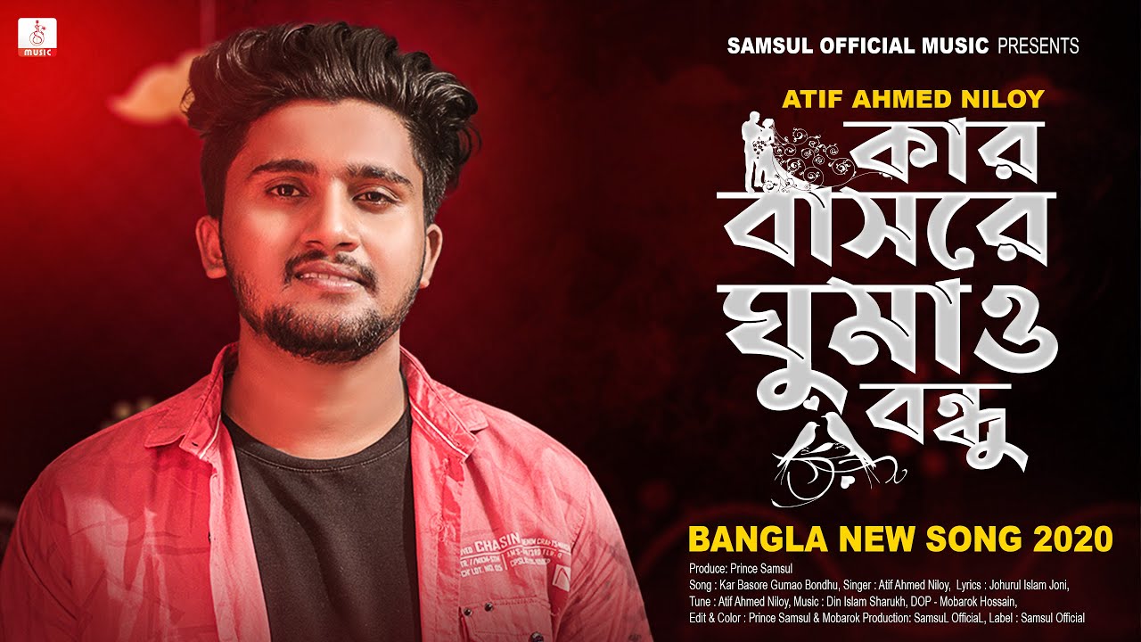 Kar Basore Gumao Bondhu       Atif Ahmed Niloy  Bangla New Song 2020
