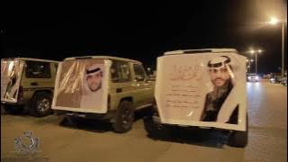 Saudi Arabian Traditional Wedding | video 9