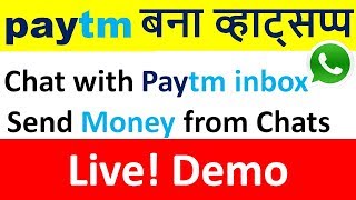 Paytm Inbox Demo | A complete chatting App with inchat money Transfer | Paytm Latest Update screenshot 3