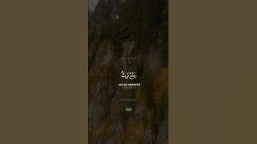 سورة الصف اية 13 القارئ #أحمد_خضر