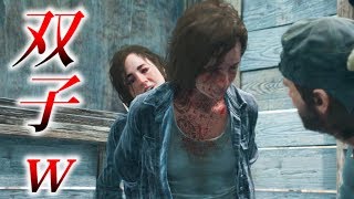 気の強い女を2人にして楽しみます。Make the same woman two【DAYS GONE】検証　実況