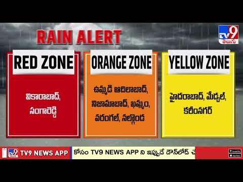 తెలంగాణాలో పలు జిల్లాలకు వాతావరణశాఖ అలర్ట్ | Weather Update - TV9 - TV9