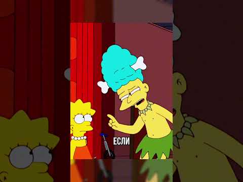 ЛИЗА РАБОТАЕТ НА КРАСТИ 😳 | Симпсоны | #симпсоны#simpsons#мультик#сериал