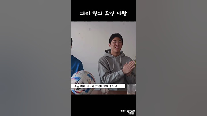 의리 형의 도영 사랑 (갑자기 시작됨) #shorts #김도영 #이의리