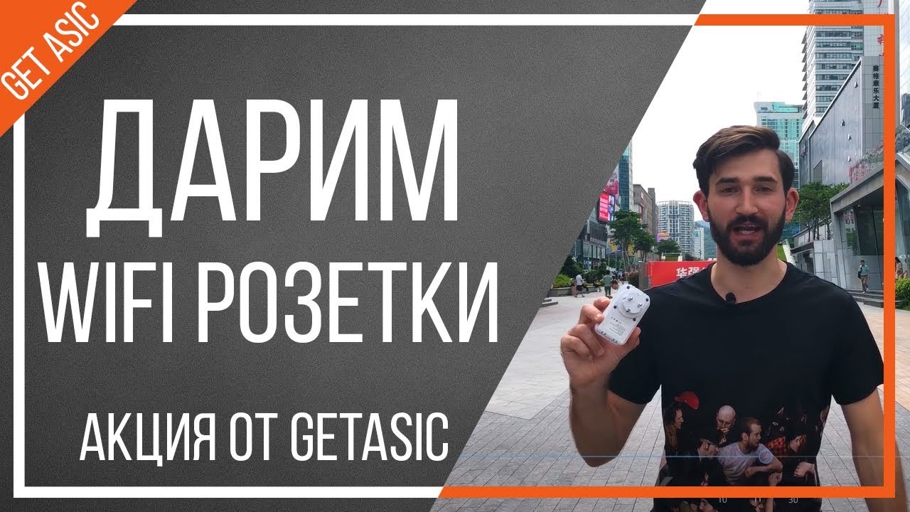 Посмотрите условия акции