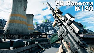 VR Новости Цена Contractors Showdown, открытый мир в STRIDE, успехи Bulletstorm VR
