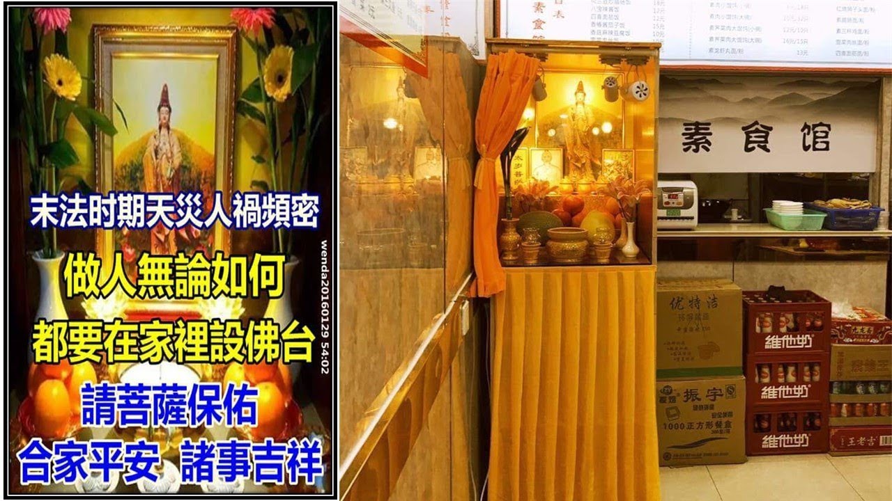 设佛台就是最好的风水 五行俱全 梦见观世音菩萨说 我不嫌你家地方小 心灵法门 Youtube