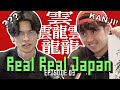 Unlearning Japanese - Real Real Japan #03