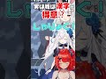実はは姫は漢字が得意⁉️#ニアの姫カット#新人vtuber #vtuber #漢字でgo #馬鹿 #コラボ配信
