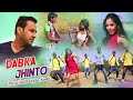 Purulia Song 2019 - Dabka Jhinto | Kripasindhu Sarkar | Bengali / Bangla Song