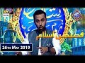 Shan-e-Sehr |Segment|Qasas ul Islam | 26th May 2019