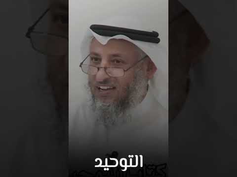 6 حديث معاذ بن جبل الشيخ عثمان الخميس
