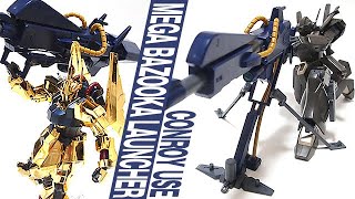 ガンプラ「HG 1/144 メガ・バズーカ・ランチャー（コンロイ機用）MEGA BAZOOKA LAUNCHER」開封・組立・ジェガンのエコーズ仕様や百式に装備させてレビュー / 機動戦士ガンダムUC