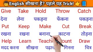 Homophones Words सख Same Sound, Different Meaning Kids English Learning