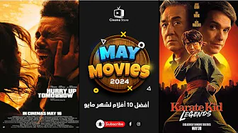 افلام جديدة 2025