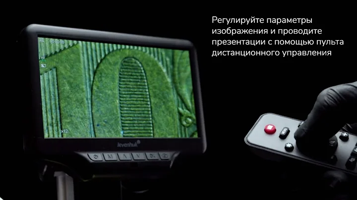 Микроскоп с дистанционным управлением Levenhuk DTX RC4 | Четыре глаза – имиджевое видео