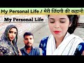 My personal life      vlogs personallife reetusharma