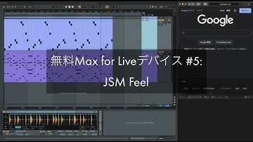 Ableton Live一口メモ - 無料Max for Liveデバイス #5: JSM Feel