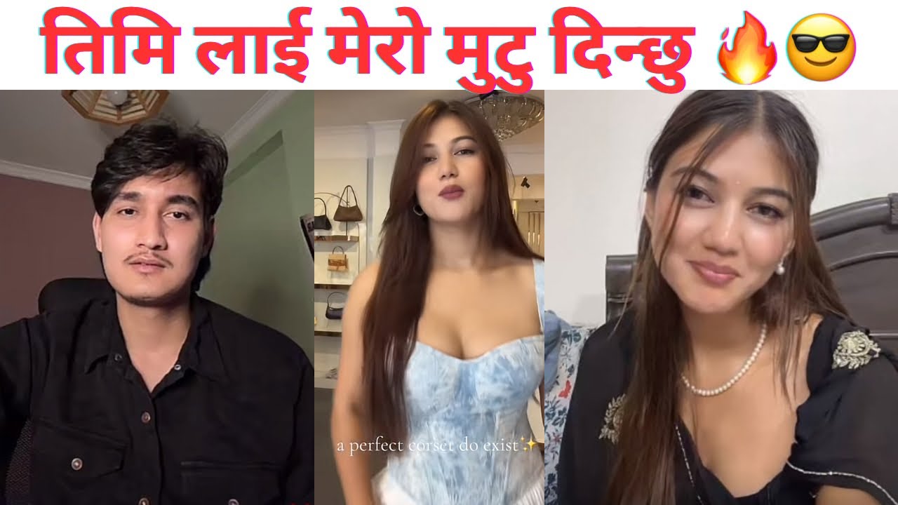 तिमि लाई मेरो मुटु दिन्छु 🔥😎भने पछि Cool Boy ले 