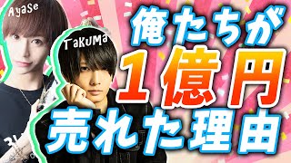 ◯◯が良すぎて売り上げ1億円超え!? 年間店舗売上13億円OVERを達成した一流ホストクラブから4人の億超えホストが誕生！その真相に迫る【CANDY】