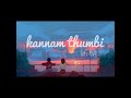kannam thumbi poramo 💖🦋 [ slowed + reverbed ] | malayalam all time melody. Mp3 Song