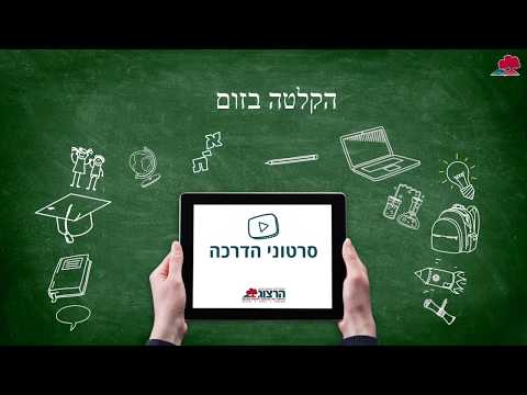 וִידֵאוֹ: 3 דרכים לכתיבת בלוג (ילדים)