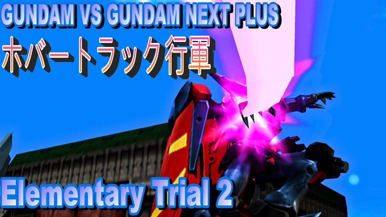 機動戦士ガンダム ガンダム ｖｓ ガンダム ｎｅｘｔ ｐｌｕｓ ｐｓｐ Afb クリスマスファッション