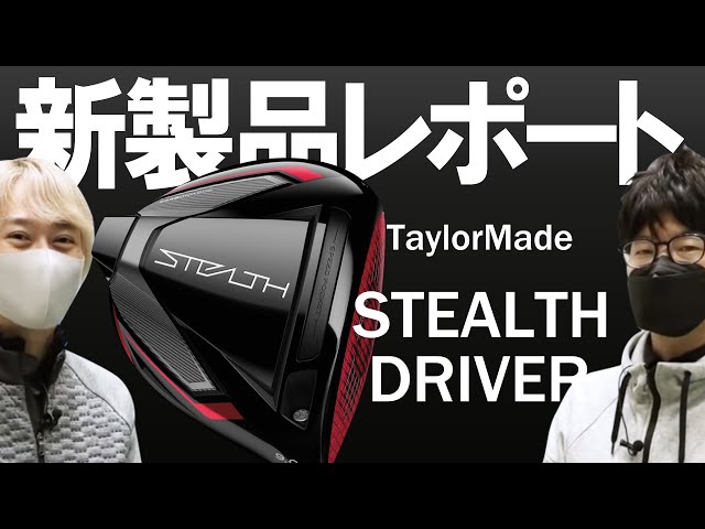 TaylorMade STEALTH ドライバー 9.0° テイラーメイド Amazon.co.jp: テーラーメイド(TAYLOR MADE) ステルス グローレ