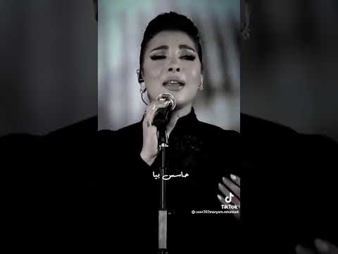 اصاله حاسس بيا