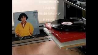 蔡幸娟 - 中國娃娃（獨白版）