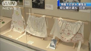 両陛下の80歳のお祝いで特別展　初公開品も80点(14/10/16)