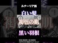 最終章で重要になるルナーリア族のキングがヤバい...【ワンピース考察 まとめ ネタバレ】#shorts