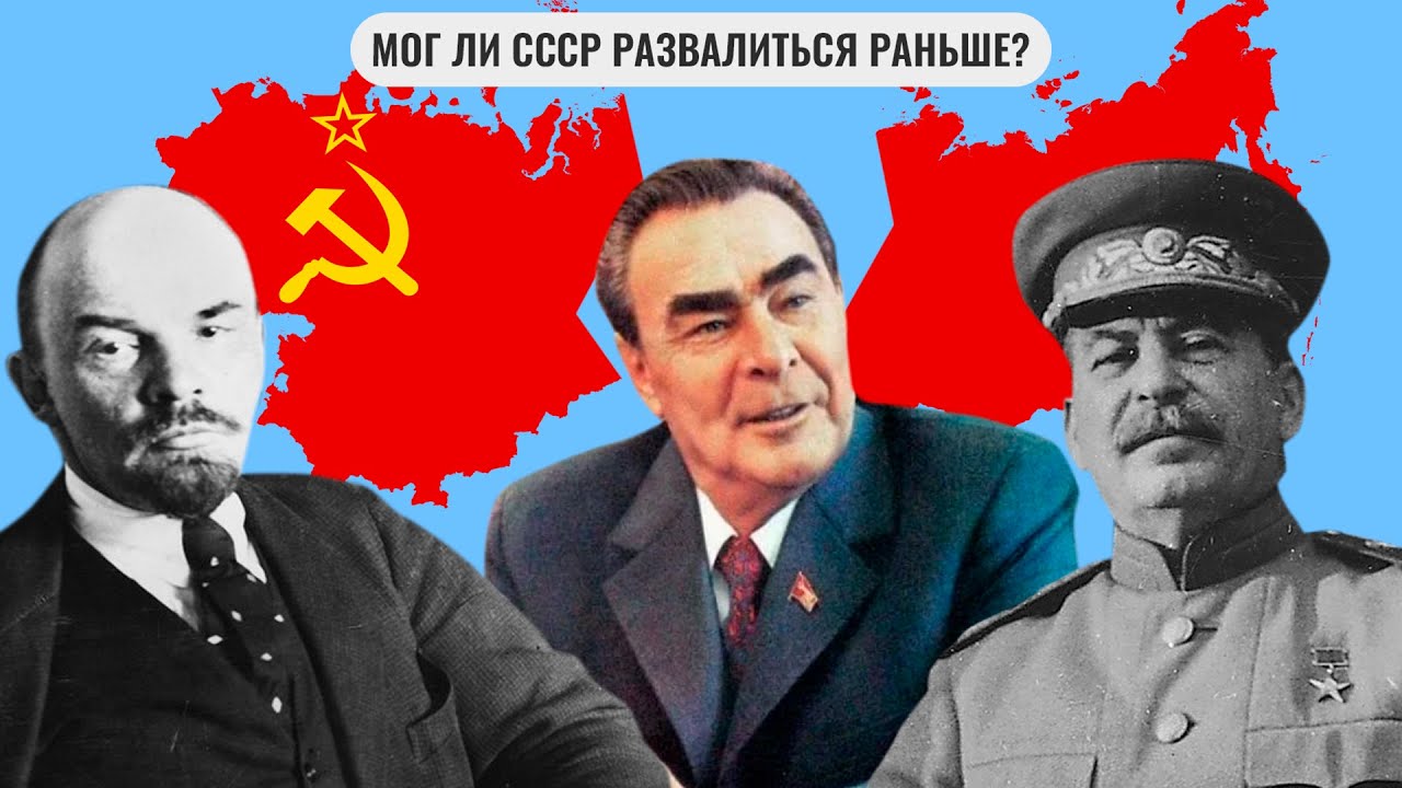 Когда развалился союз в каком году. Когда развалился союз в каком году