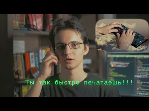 10 пальцев — одна клавиатура. Про слепой набор для разработчика 👨‍💻