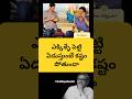 ఎక్కిళ్ళే పెట్టి ఏడుస్తుంటే కష్టం పోతుందా